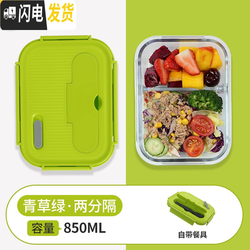 三维工匠上班族玻璃饭盒微波炉专用碗分隔型保鲜盒微波炉加热饭盒便当盒 【高配款】两分隔青草绿850