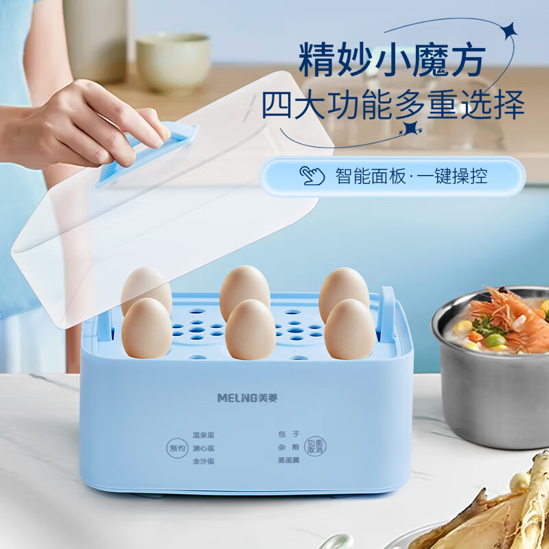 美菱煮蛋器MELNG智能定时蒸煮多功能早餐神器快速加热不粘锅设计省时省力高清大图