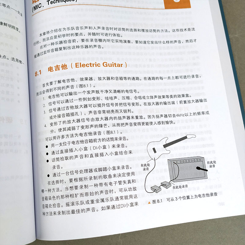 [正版]实用录音技术 6版 专业音频录音入门指南 录音室设备设计使用大全 录音技术入门 录音棚室工作指南 数字音频工作站高清大图