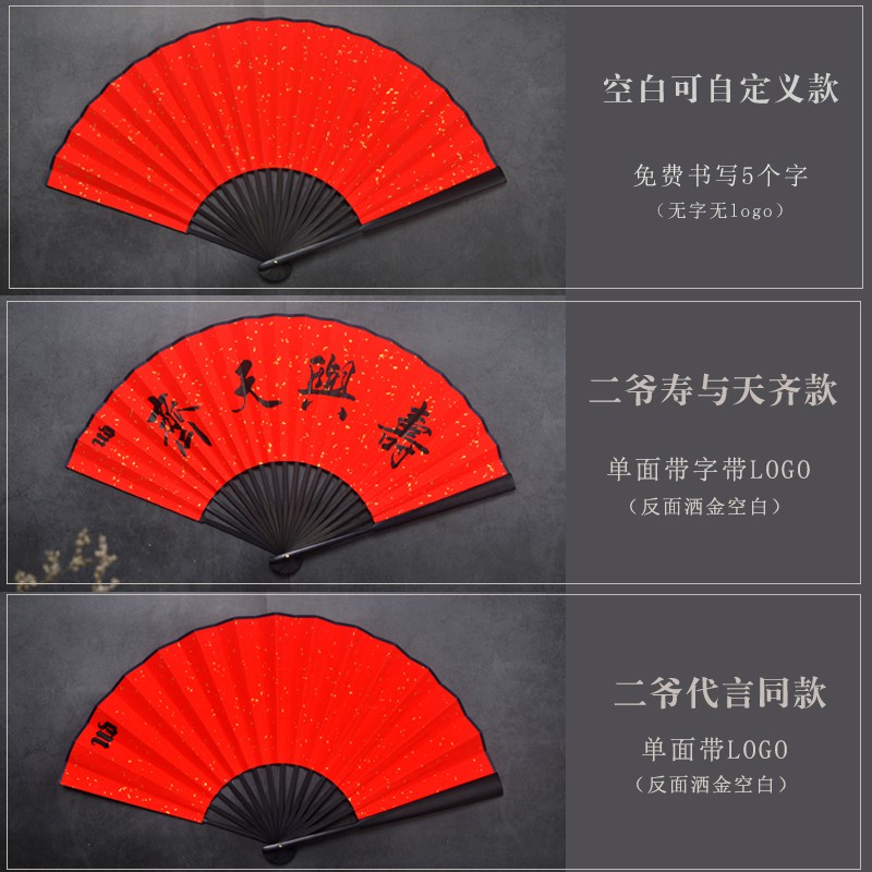 张云雷秦霄贤德云社同款扇子折扇定制男女式中国风德云女孩折叠扇 三维工匠 10寸二爷代言同款(扇套装)高清大图