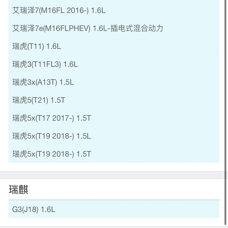 昊之鹰 机油滤清器 机油格 机油滤芯 适用捷途X70 凯翼X5 1.5T/凯翼X3 1.6L/奇瑞A3 瑞虎 1.6L高清大图
