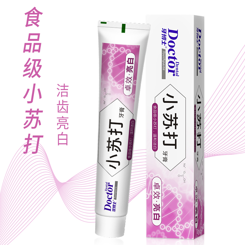 深层清洁抗菌防敏感智能护齿科技白色高清大图