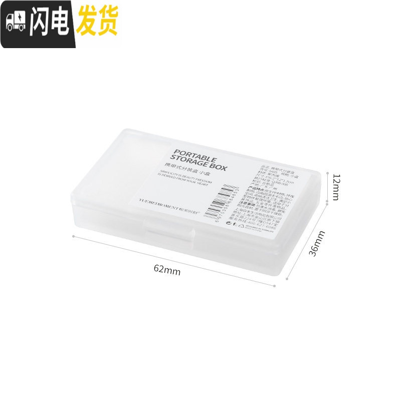 三维工匠便携式收纳盒旅行香皂饰品发夹棉棒创可贴小号物件储物盒 小盒