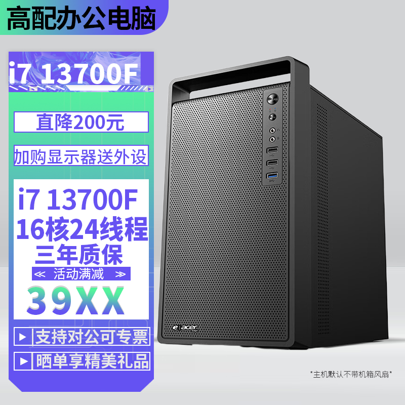 i7 13700F/16G内存512G固态DIY主机台式组装电脑办公游戏电脑主机12700KF主机高清大图