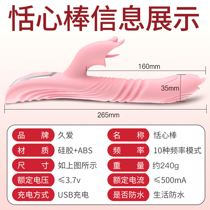 恬心棒-粉色 久爱女用震动棒伸缩充电仿真假JJG点自慰器男成人情趣用品成人情趣用品高清大图