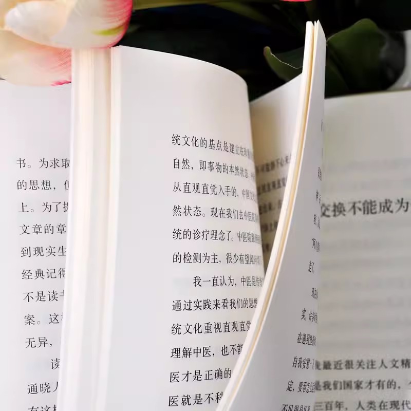 中国文化的根本精神 [正版]中国文化的根本精神 楼宇烈 著 中华书局 2017年2届文津图书奖获奖作品 一部厚积薄发的思高清大图