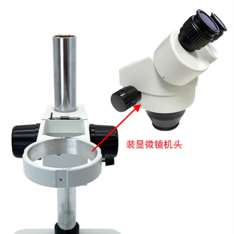 76mm工业连续变倍体视显微镜升降调焦托架机构配件 立柱直径25mm-米白色