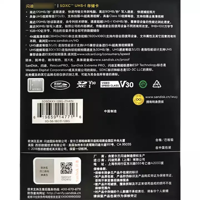 [免邮]闪迪(SanDisk)SD卡128G V30单反相机内存卡存储卡 读170M写90M支持4K