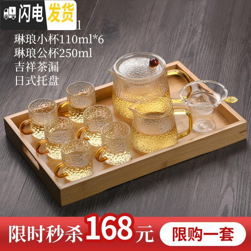 三维工匠整套玻璃茶具套装家用功夫茶具茶杯办公室锤纹泡茶茶壶 琳琅壶大号+琳琅小杯6个+琳琅公杯+吉祥茶漏+日式托盘 9件