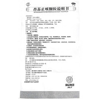 杏苏止咳颗粒12g*9袋宣肺散寒止咳祛痰风寒感冒咳嗽受凉