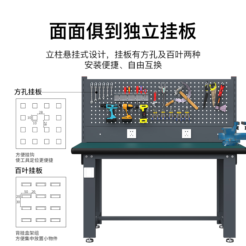 尔迈 工作台挂板操作台维修电工实训台防静电重型维修工作台1.2米 BC款高清大图