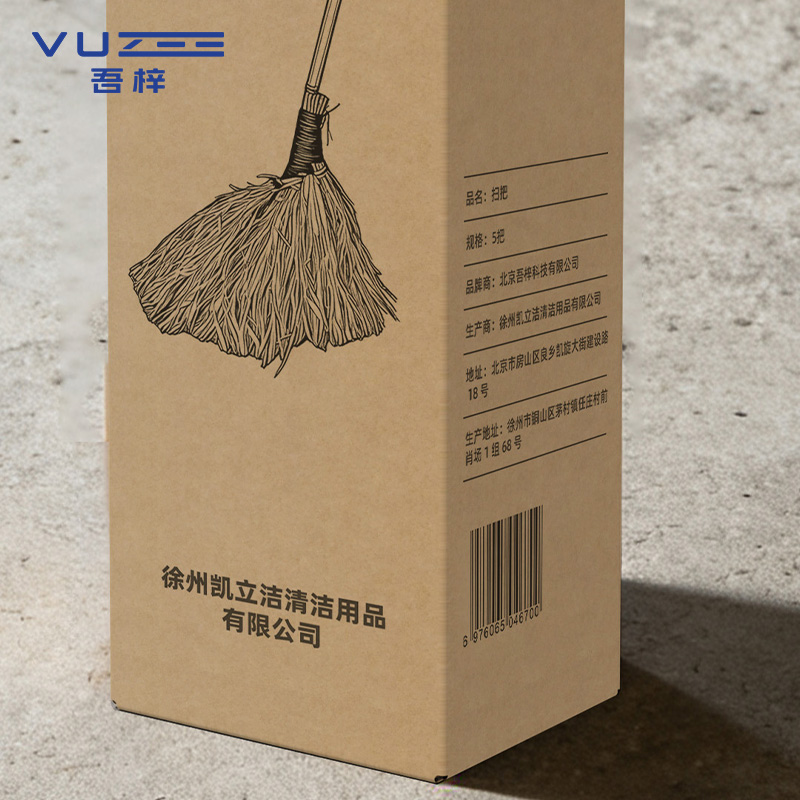 吾梓 扫把 五把 组高清大图