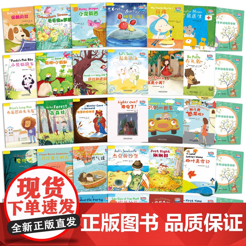悠游阅读成长计划第一二三四级3678全套30册赠亲子共读指导手册+故事朗读CD 英语学习自然拼读分级阅读小学生课外高清大图