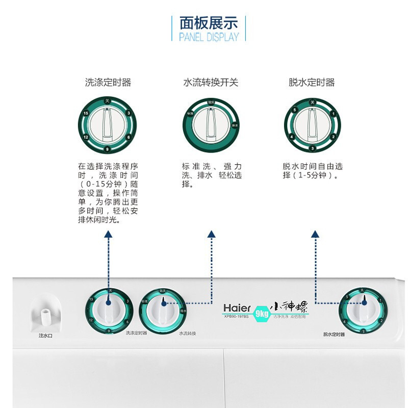 海尔(Haier)洗衣机双杠双桶9公斤半自动洗衣机 喷淋漂洗 洁净不残留 洗9公斤 脱5公斤