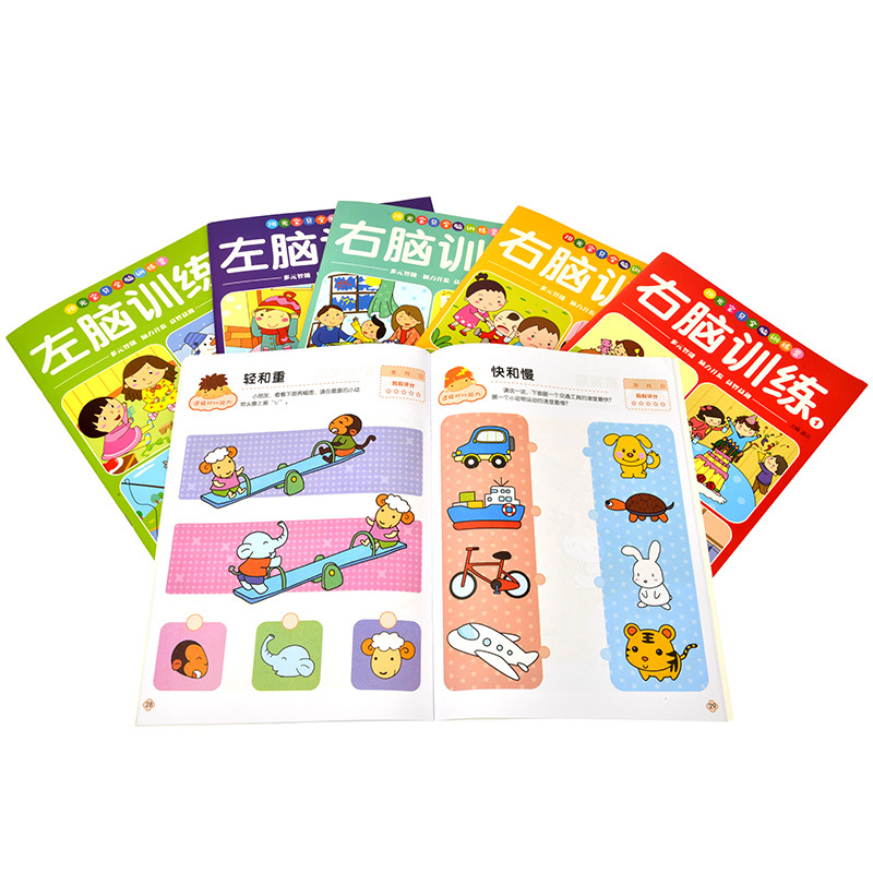[正版] 儿童益智全脑开发训练营套装6册 左脑训练智力游戏大脑开发书3-6岁宝宝逻辑思维智力亲子游戏专注力训练书启蒙幼