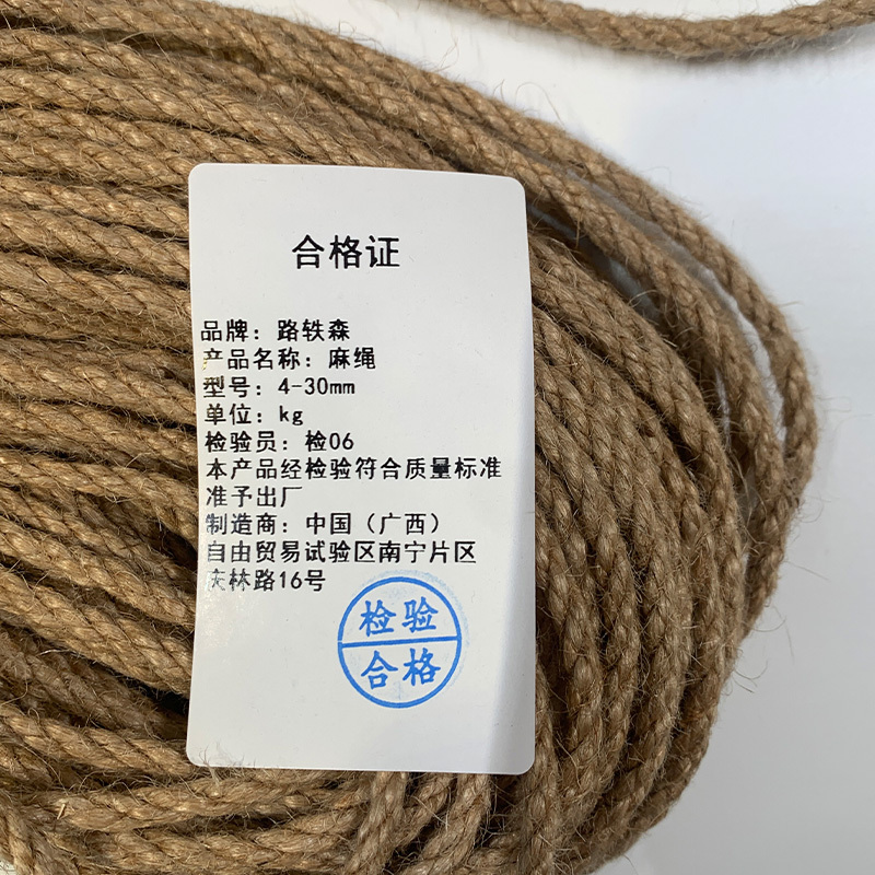 路轶森 麻绳 14-30mm kg高清大图