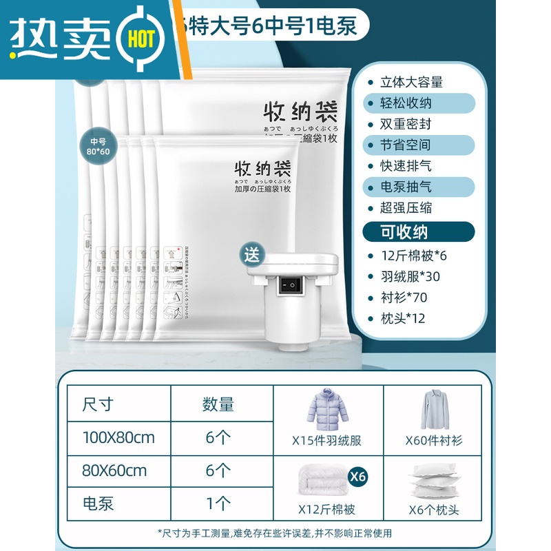 敬平抽真空压缩袋整理袋被子衣物专用收纳衣服器电动家用棉被羽绒服 13件套【6特大100*80+6中号】+电泵1个. 大号