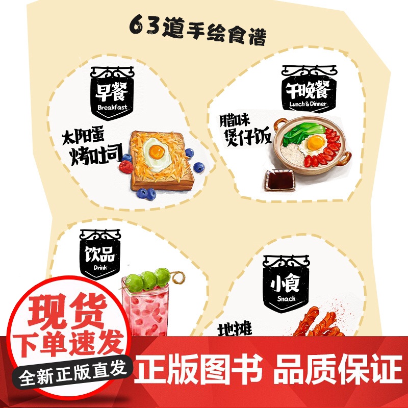 [好物体验专享]生活.再忙也要好好吃饭高清大图