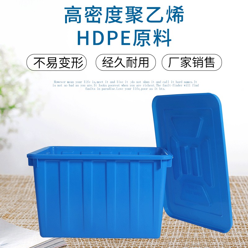塑料50到160K塑料箱带盖子加厚长方形收纳整理塑料储物周转箱 三维工匠收纳箱高清大图