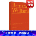 套装 / 伯纳德·威廉斯 【正版】威廉斯论评集1959-2002 思想剧场英伯纳德威廉斯著上海人民出版社文集威廉斯海-正
