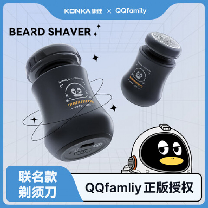 康佳(KONKA)KTXD-0302-JMQQ 全身水洗便携式QQ family联名款电动剃须刀 三叶刀头 黑色高清大图