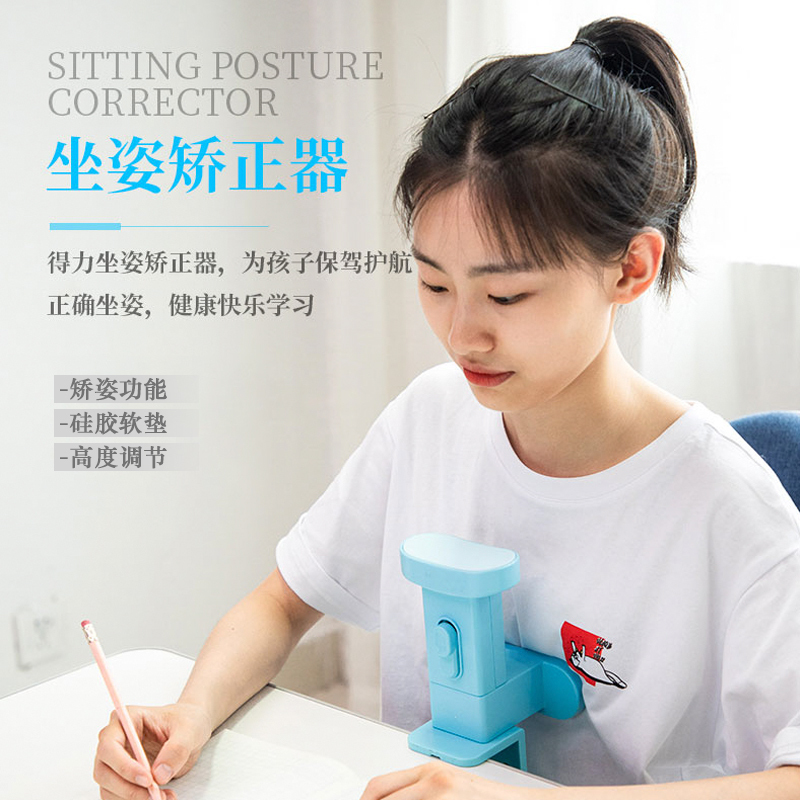 得力文具坐姿矫正器小学生儿童用纠正书写姿势写字架写作业支架小孩低头调整坐姿提醒器矫姿器阅读架70540ALAN