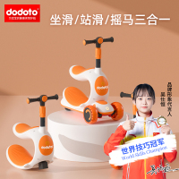 dodoto儿童滑板车宝宝滑滑车2-3-6岁男女童可坐可骑可摇三合一溜溜车808