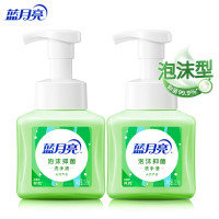 蓝月亮 泡沫抑菌洗手液(芦荟)255ml*2 泡沫细腻 抑菌99.9%