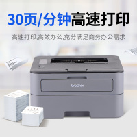 兄弟HL-2260D 黑白激光打印机 自动双面 办公家用商用A4