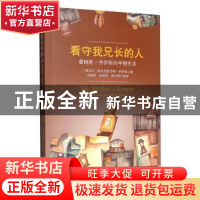 正版 看守我兄长的人:詹姆斯·乔伊斯的早期生活:James Joyce’s ea