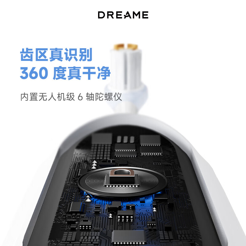 追觅(DREAME) 电动牙刷F02 Pro 5倍洁净 声波扫振双模式+升级漏刷提醒 实用护龈软毛 雪岩白高清大图