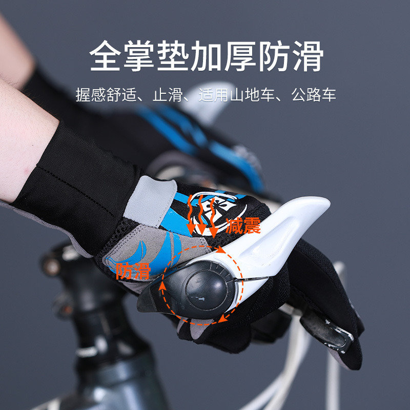XINTWON 骑行手套全指长指自行车运动户外手套摩托车触屏男女装备