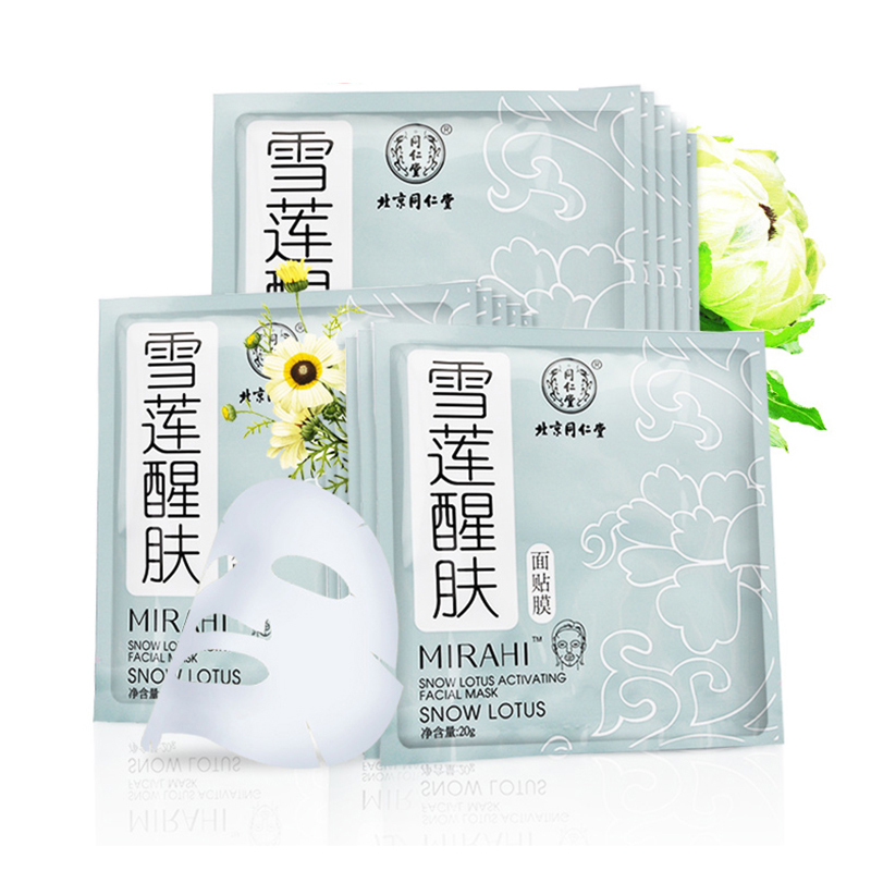 同仁堂面膜 雪莲醒肤面贴膜 3盒 洋甘菊精华 修护肌肤 去油 水油平衡 收紧毛孔 补水