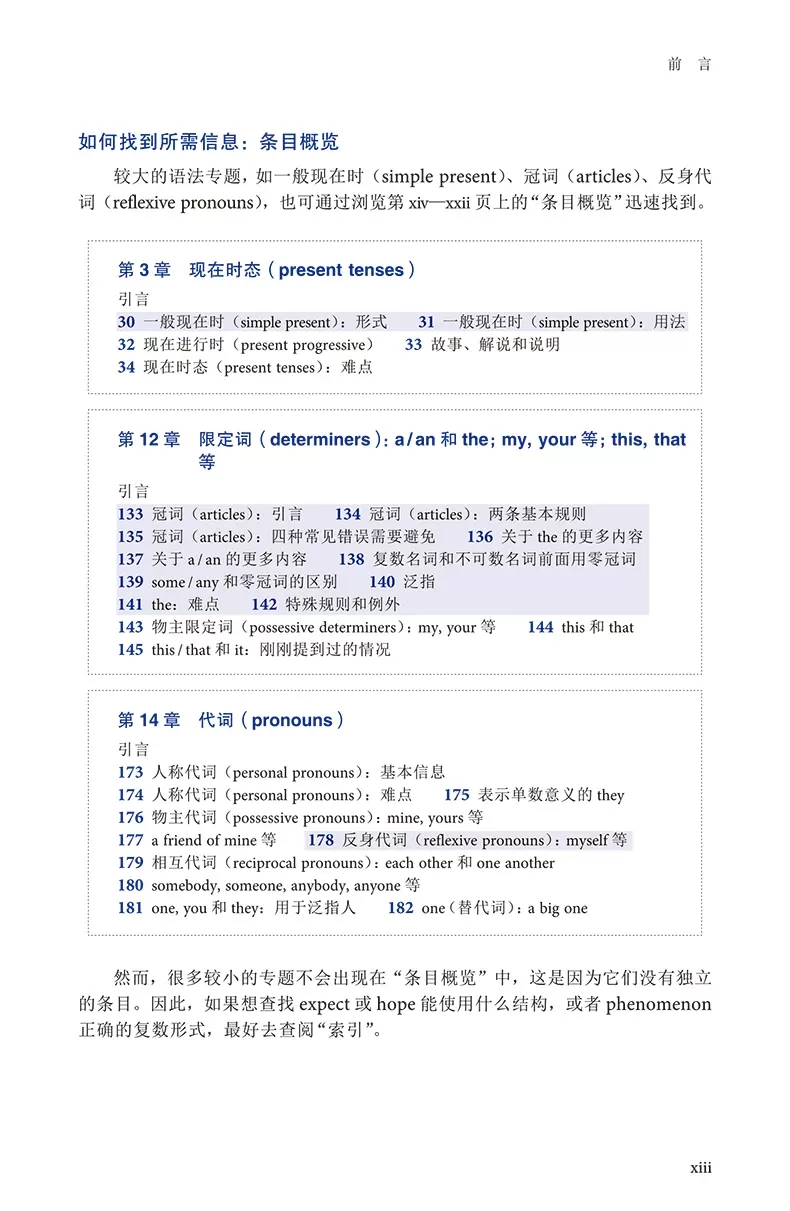 [正版]牛津英语用法指南第4版新修订第四版 Practical English Usage常见英语语法使用教程书提升写高清大图