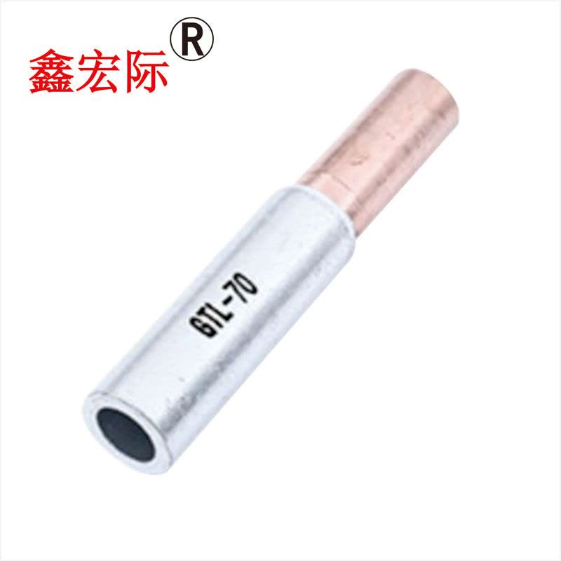 鑫宏际 铜铝连接管 GTL-70 /个图片