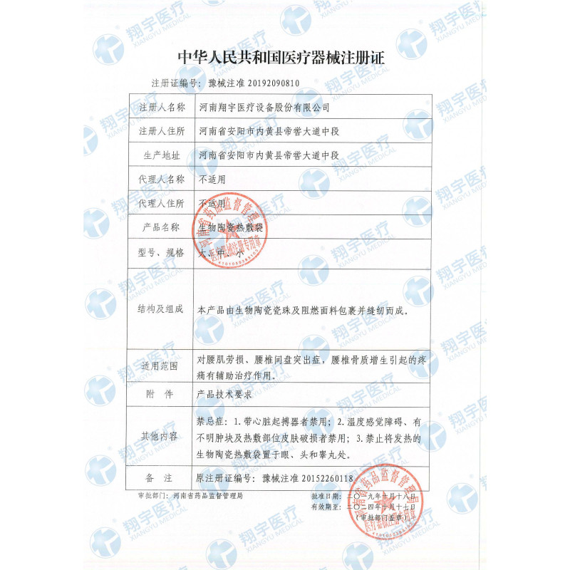 翔宇医疗 生物陶瓷热敷袋 陶瓷珠可加热包装透气肩颈椎膝盖腰腿部关节全身热敷家用医用 1.75kg