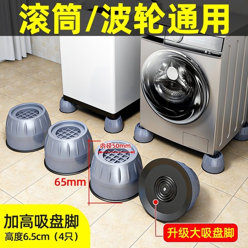 洗衣机底座托架移动万向轮置物支架通用滚筒冰箱垫高脚垫架子脚架置物架搁板