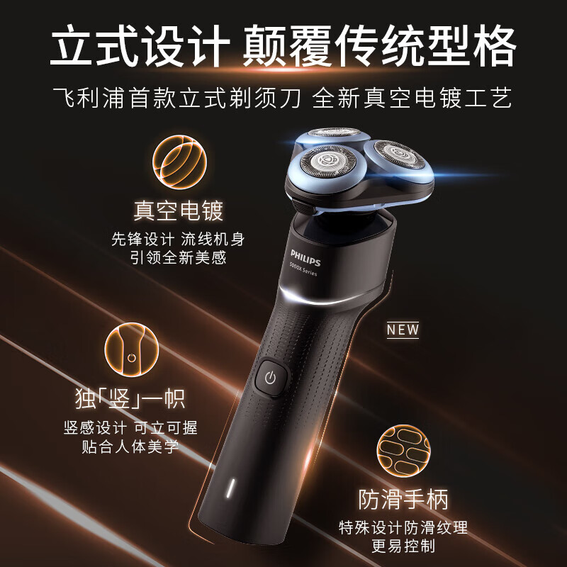 飞利浦X5002/00全新5系蜂巢X电动剃须刀男士SkinEase肌能舒缓科技刮胡刀高清大图