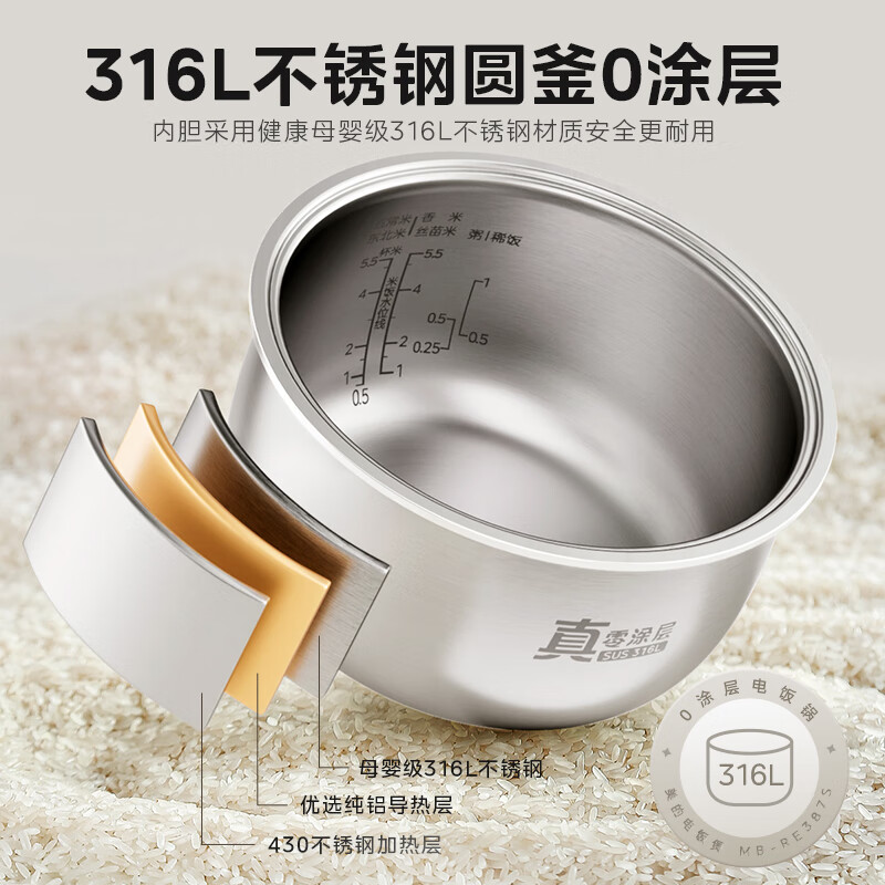 美的0涂层电饭煲MB-RE387S高清大图