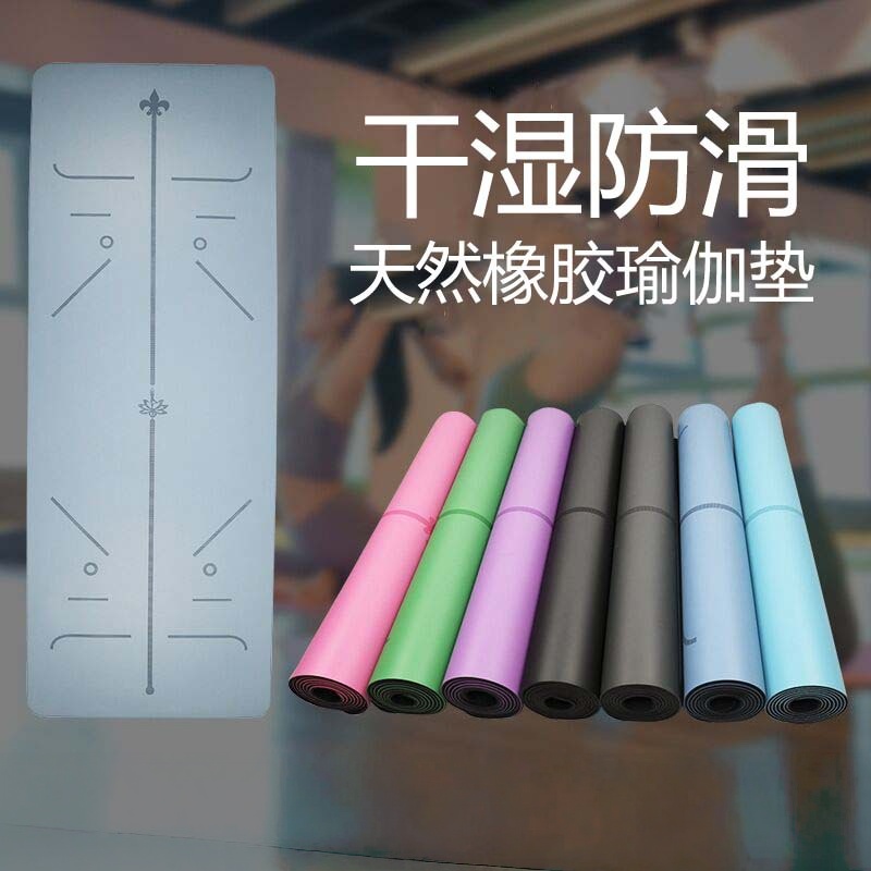 米奇喵pu天然橡胶防滑体位线瑜伽垫运动健身 瑜伽垫183*68*0.5CM(颜色备注)