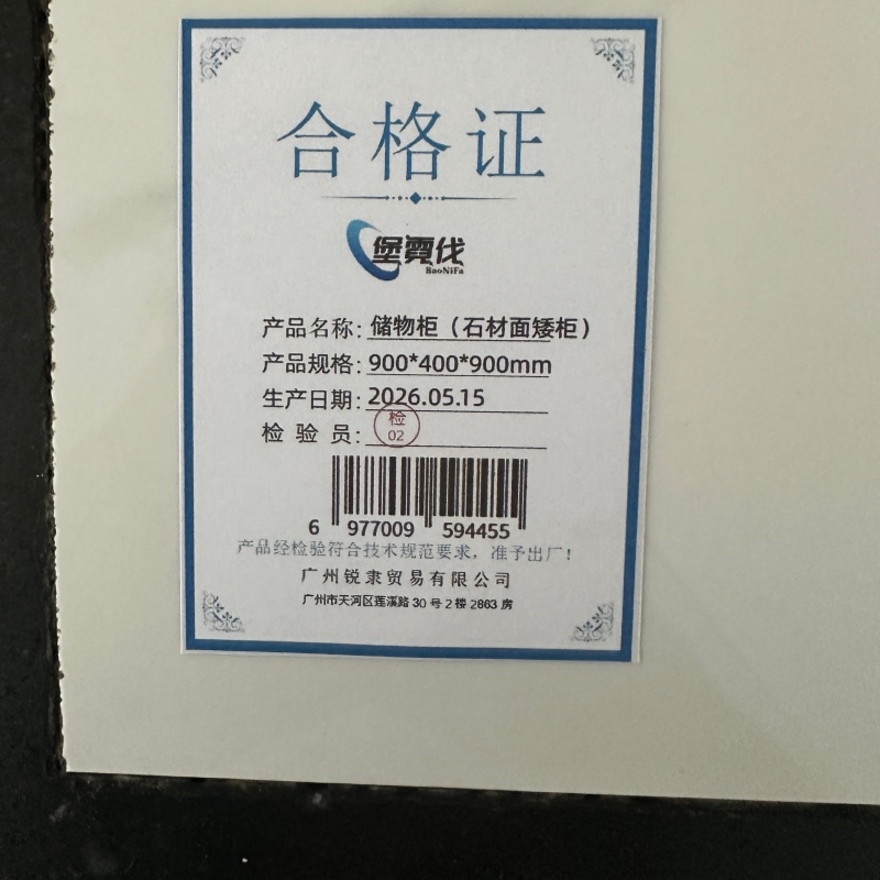 堡霓伐 储物柜(石材面矮柜) 900*400*900mm 组高清大图
