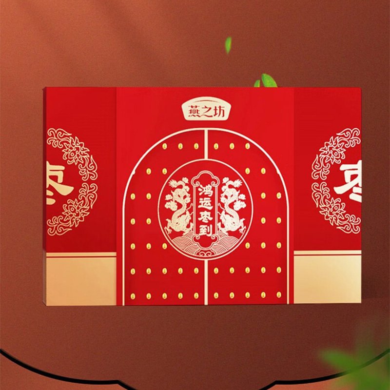 燕之坊红枣礼盒颗粒饱满香味浓郁色泽油亮鸿运枣到款1kg高清大图