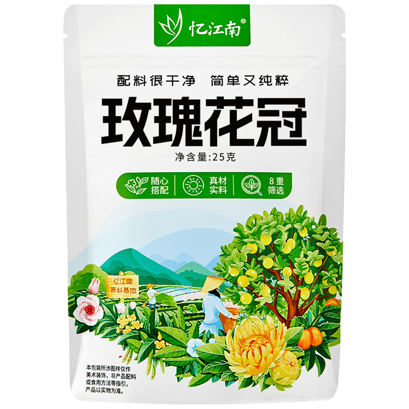 忆江南花草茶玫瑰花冠重瓣精油花茶干大朵无熏硫泡水喝25g