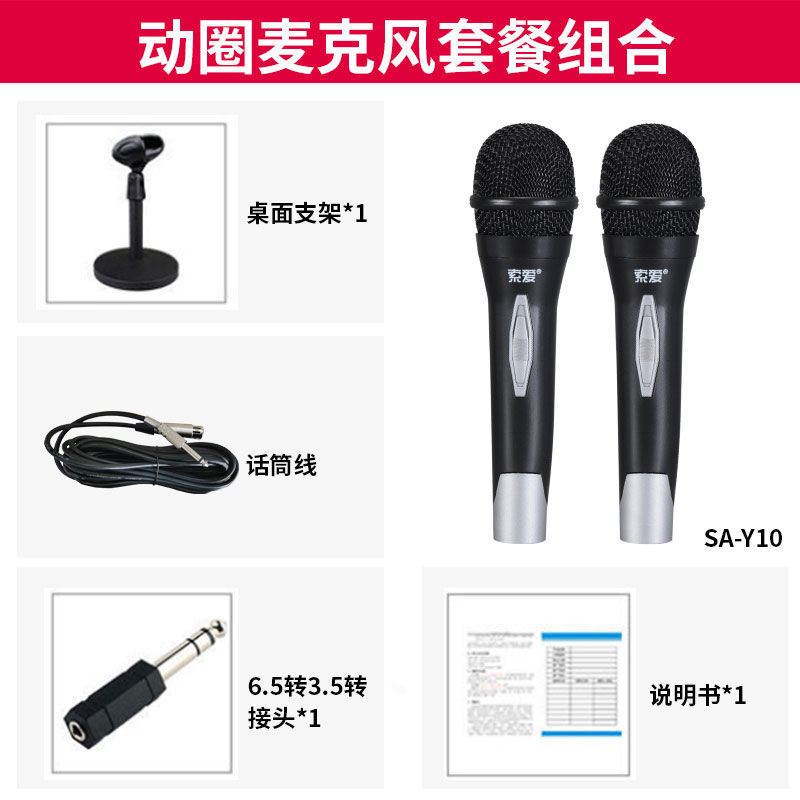 索爱(soaiy)Y11有线话筒专业家用唱歌音响KTV卡拉OK会议演讲舞台带线手持动圈麦高清大图