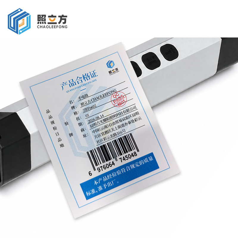照立方 CHAOLEEFONG 手电筒 ZBY6602 个高清大图