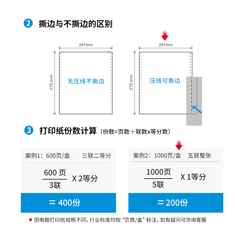 得力 N241-5-1/2 打印纸 塞纳河电脑打印纸 彩色不撕边 1000页/箱 一箱装