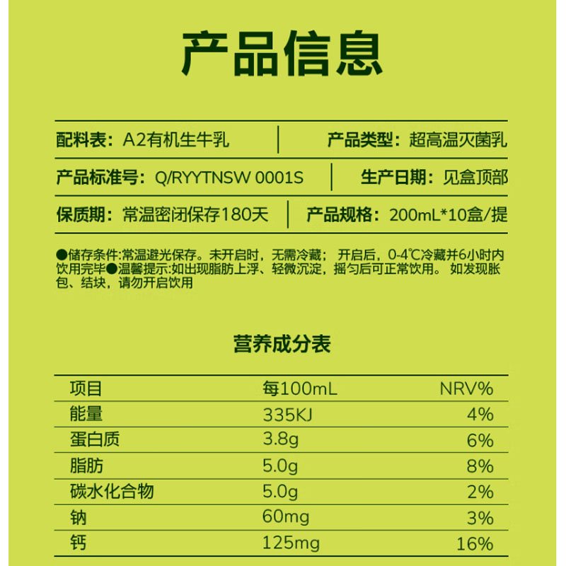 认养一头牛棒棒哒A2β-酪蛋白儿童牛奶有机纯牛奶200ml*10盒*2提/3.6g蛋白高清大图