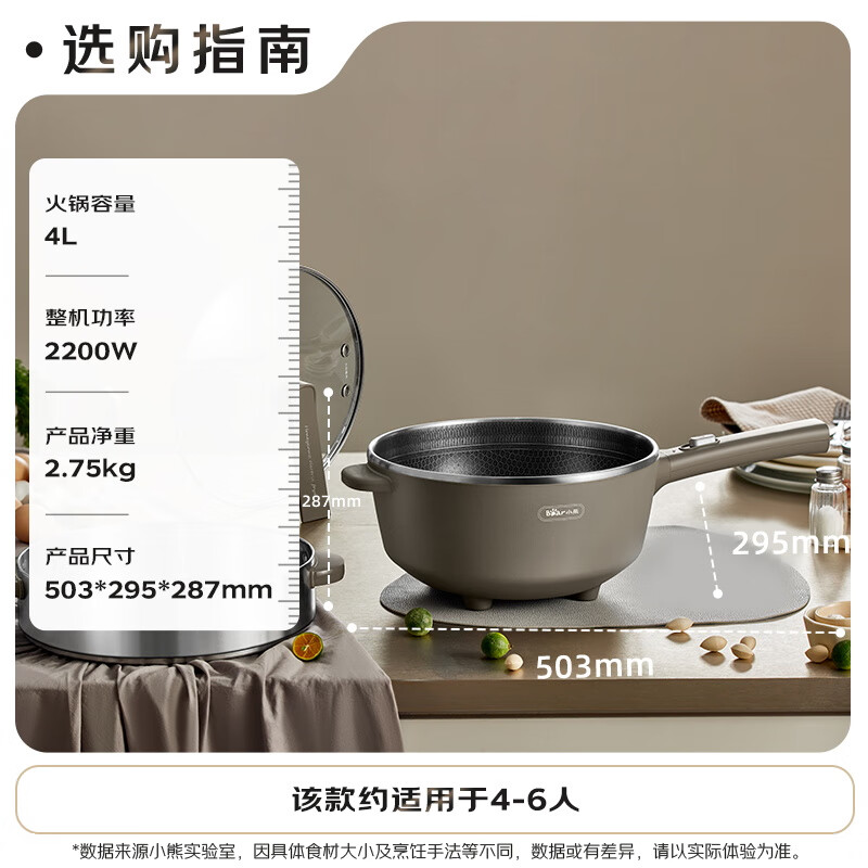 小熊(Bear)5L 电炒锅电火锅多功能大功率一体锅不粘电热锅DCG-R29Q7配蒸笼
