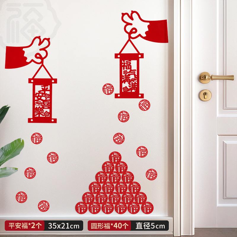 铁迅猫爪对联贴DL8 副 平安福+圆形福