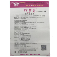 广州南雪腋梦香喷剂30ml 买3送1